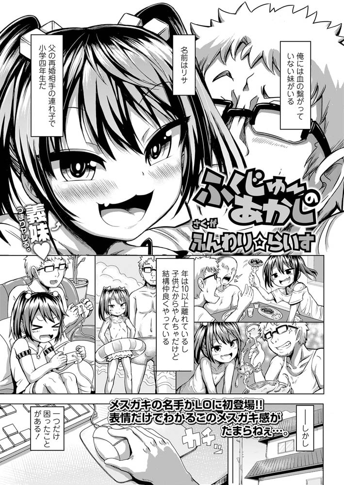 ふくじゅーのあかし