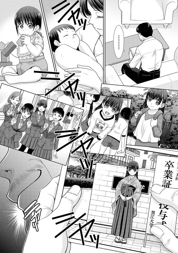 お嫁に行きます