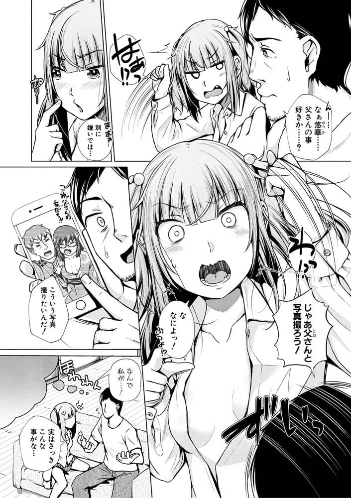 我が家の性徴記録 我が家の性徴記録