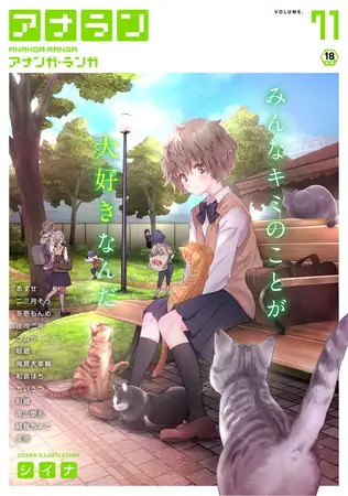 アナンガ・ランガ Vol.71【フルエディション】