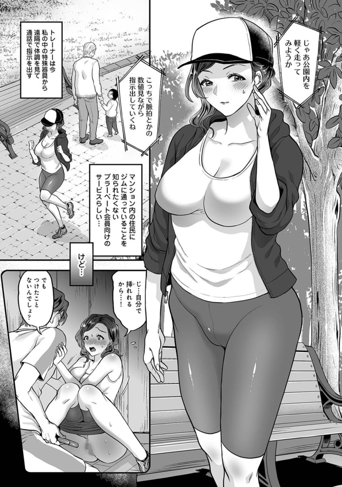 夫に秘密の寝取らレッスン「中出しされちゃった…」抗えない快感 第6話