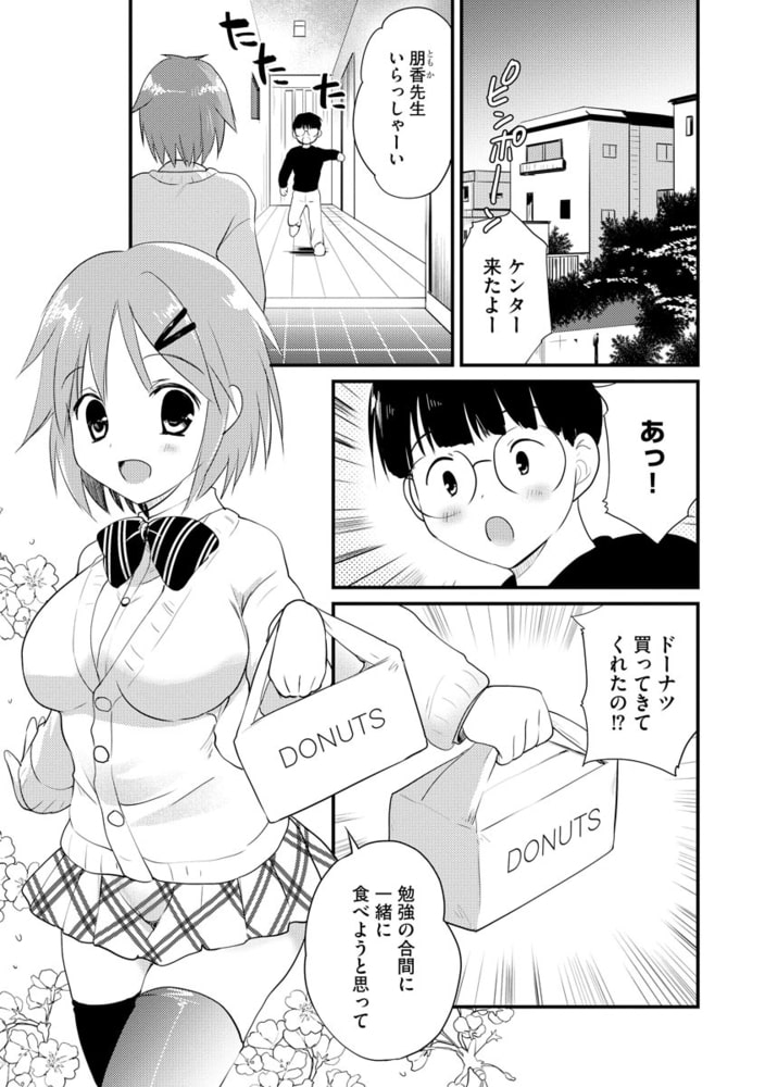 家庭教師のオシゴト 家庭教師のオシゴト