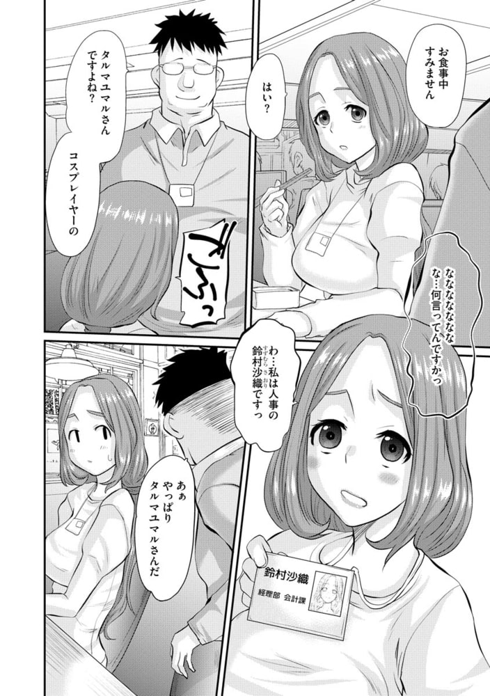 コスプレ奥様 コスプレ奥様