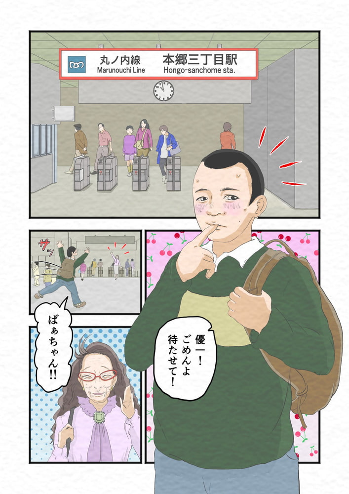 ザ・ゲリラ分冊版(4)