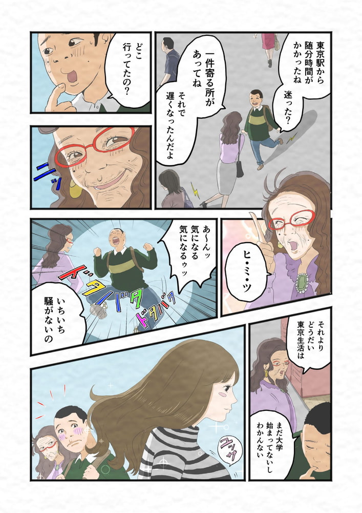 ザ・ゲリラ分冊版(4)