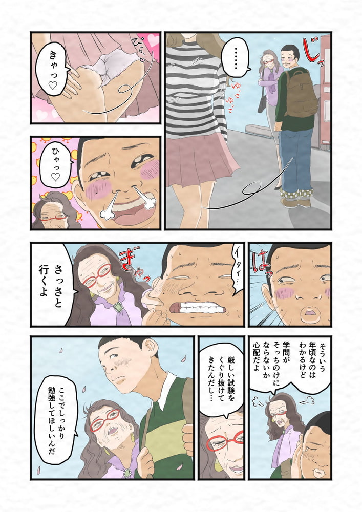 ザ・ゲリラ分冊版(4)