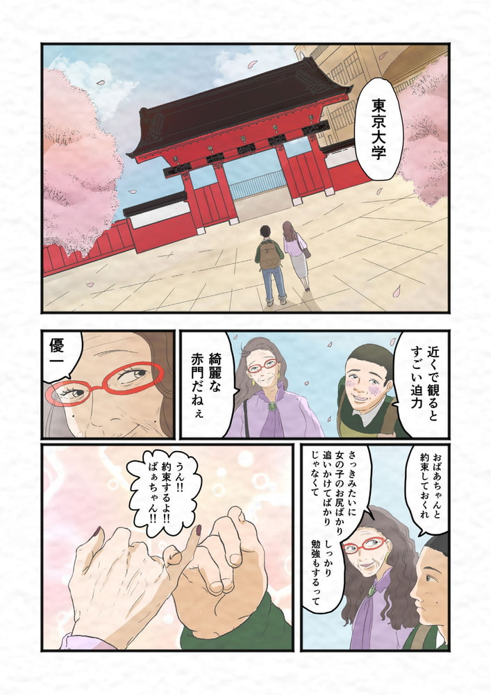 ザ・ゲリラ分冊版(4)