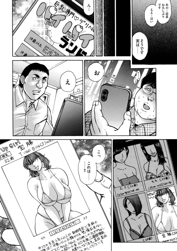 デリ妻SHINOさん・全オプOKのサンプル画像2