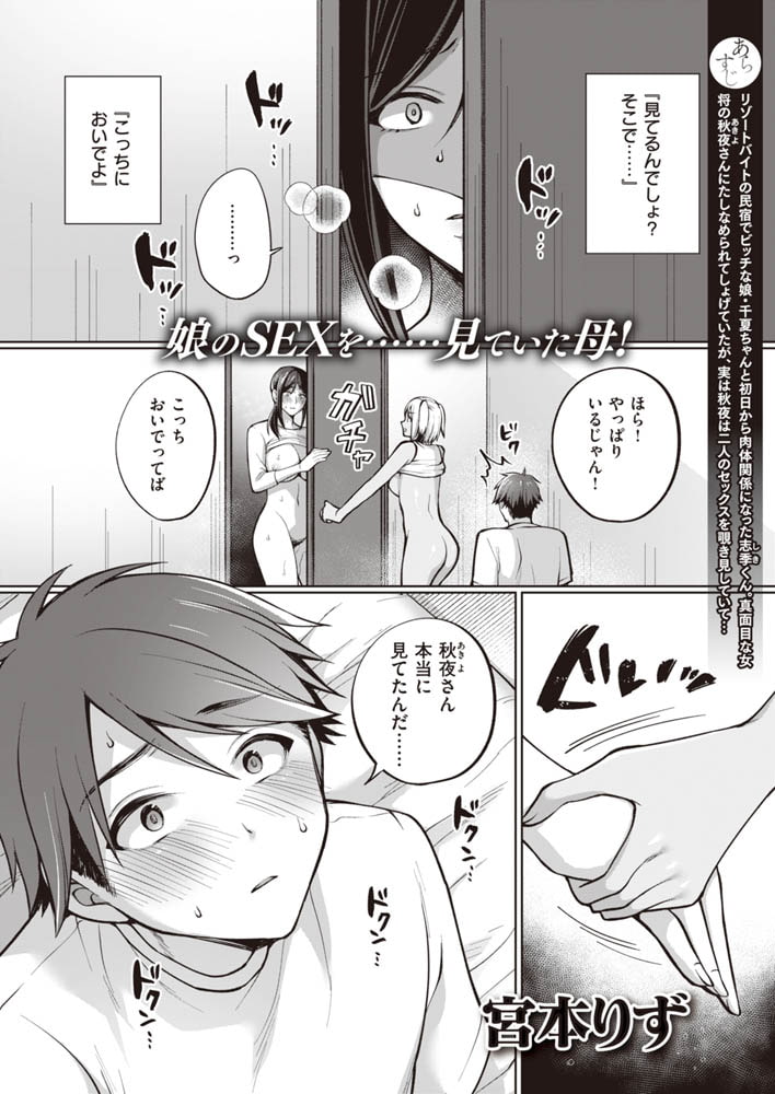 常夏島のユウワク #3