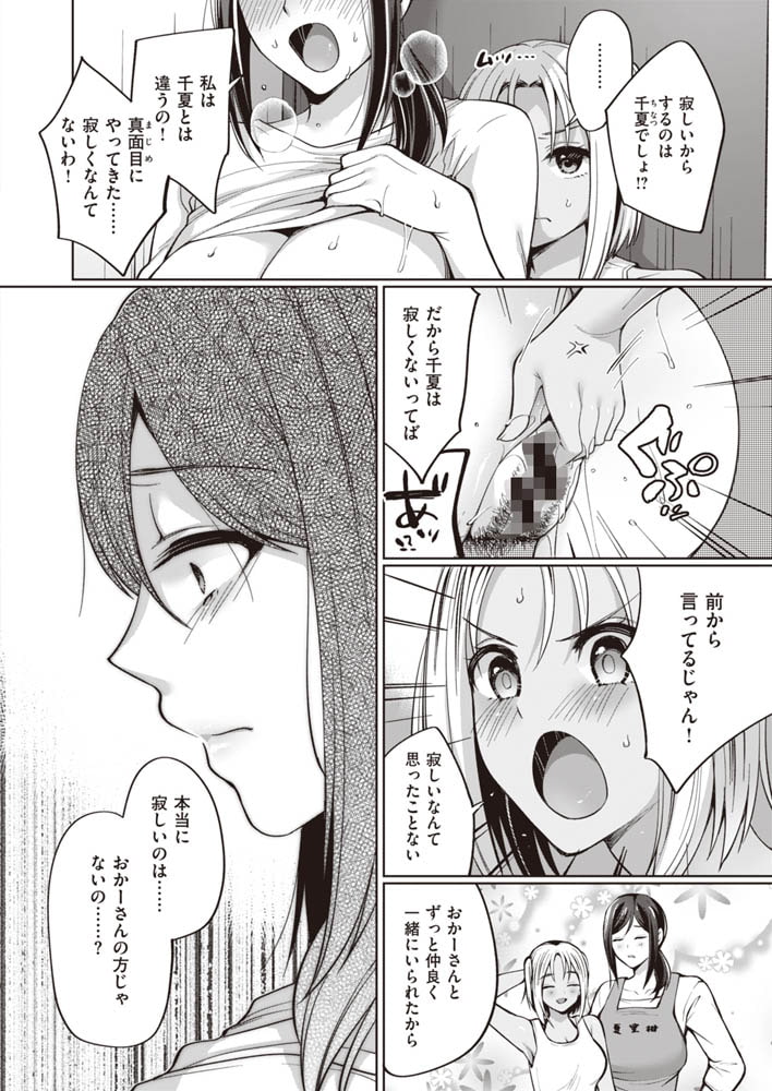 常夏島のユウワク #3