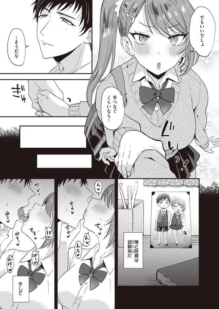 大小コンプレックス