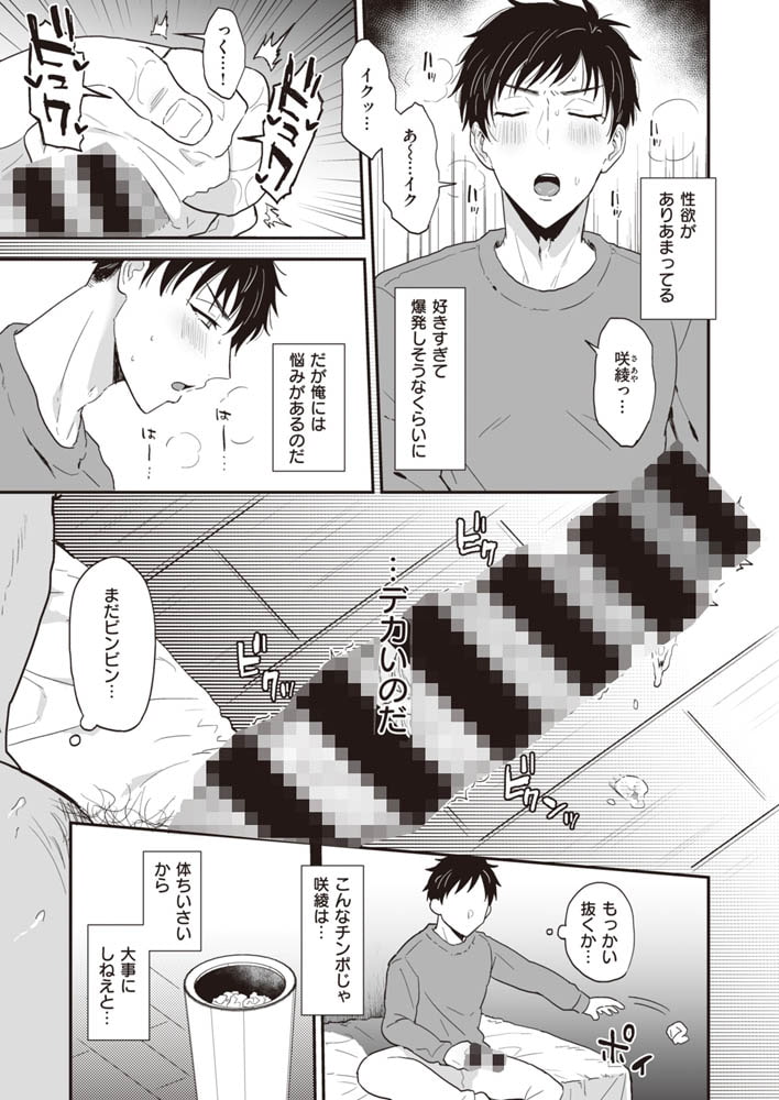 大小コンプレックス