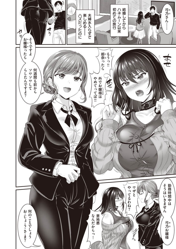 あなたと子づくり あなたと子づくり