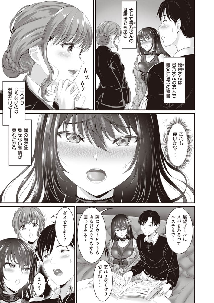 あなたと子づくり あなたと子づくり