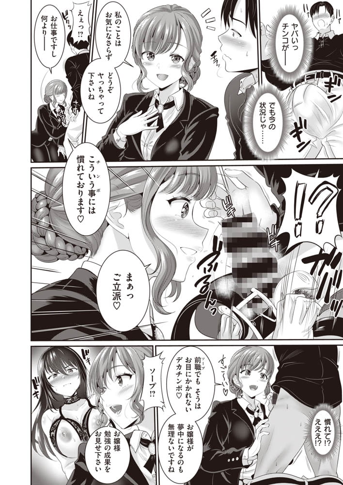 あなたと子づくり あなたと子づくり