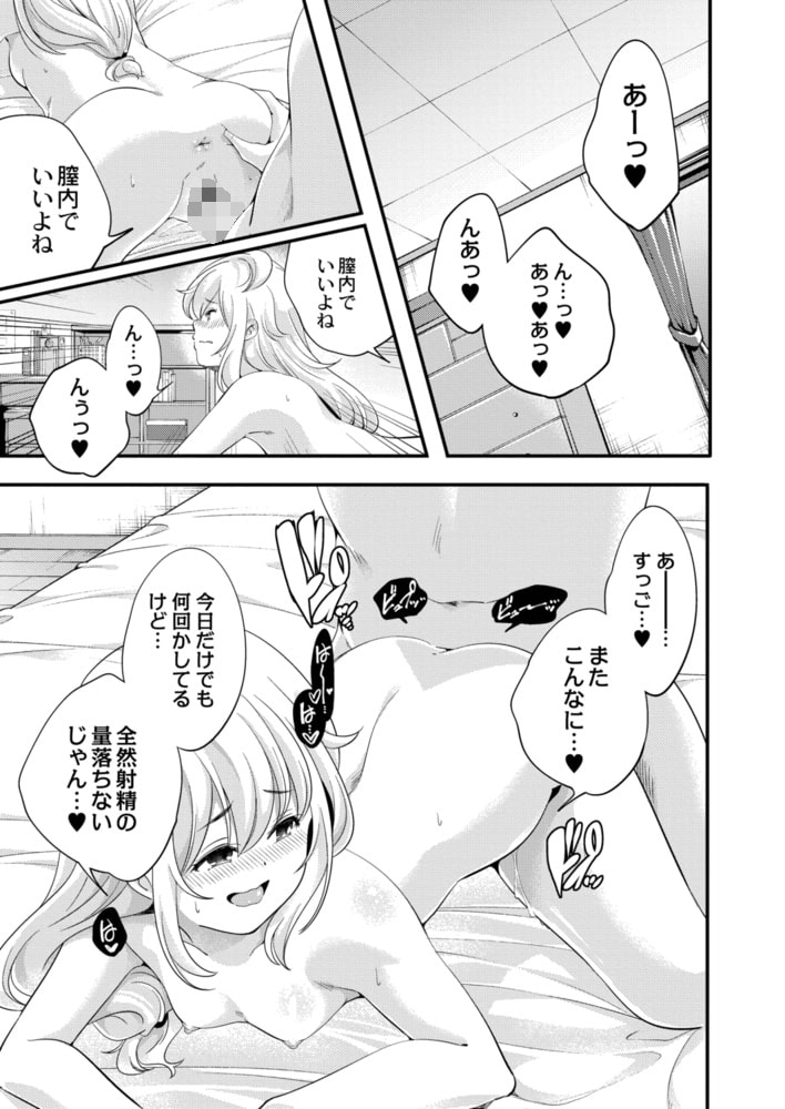 日曜日が終わらない 日曜日が終わらない