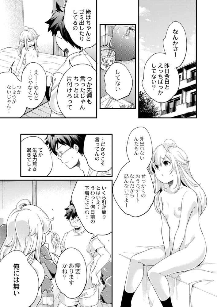 日曜日が終わらない 日曜日が終わらない