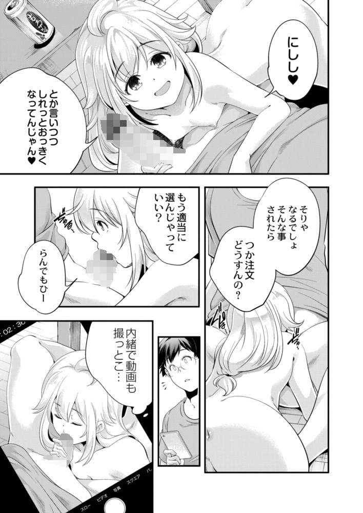 日曜日が終わらない 日曜日が終わらない