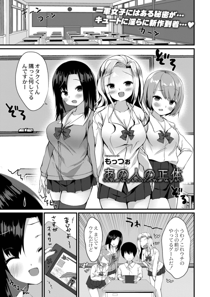 あの人の正体 あの人の正体