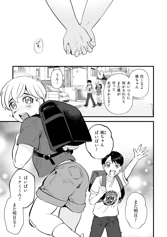 復讐催○理解SEX 画像3