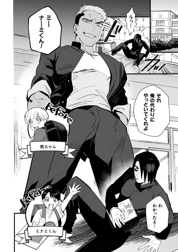 復讐催○理解SEX 画像4