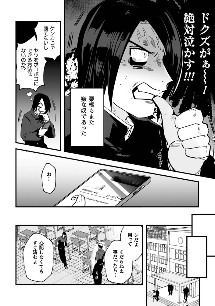 復讐催○理解SEX 画像5