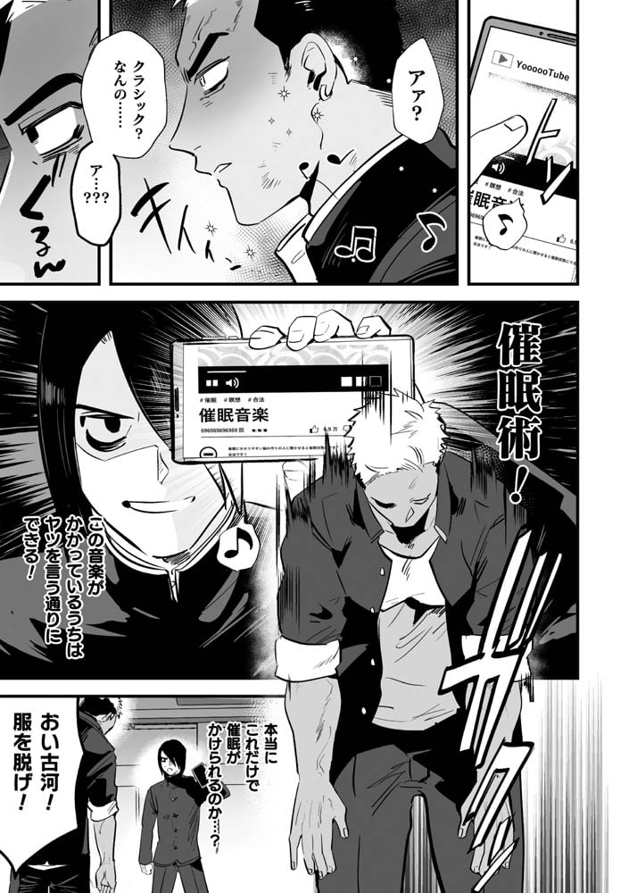 復讐催○理解SEX 画像6