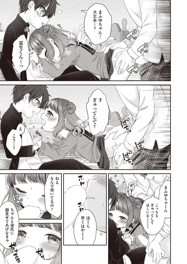 妹に彼氏できたとかありえないのサンプル画像1