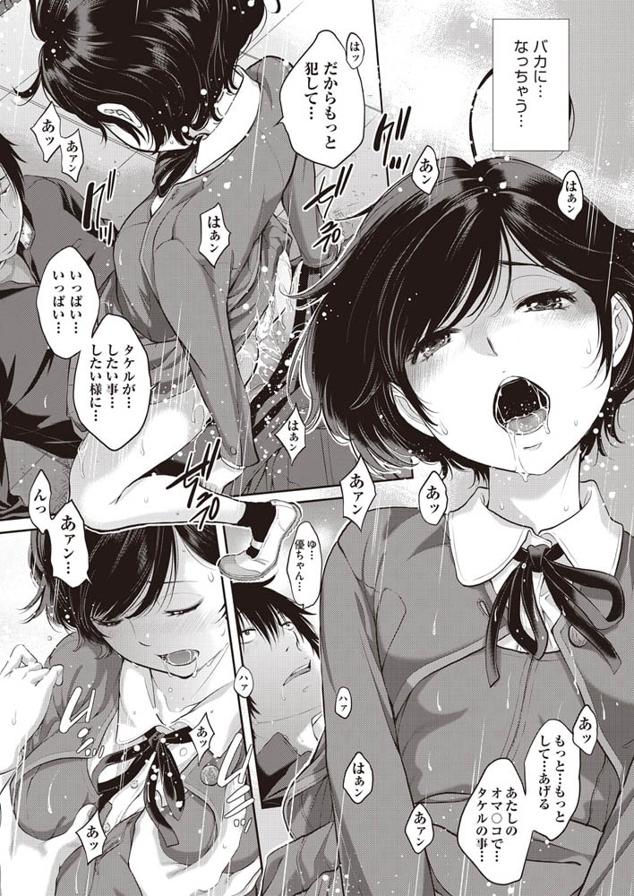 制服至上主義-秋- 第三区：私立波留高等学校／秋野優華