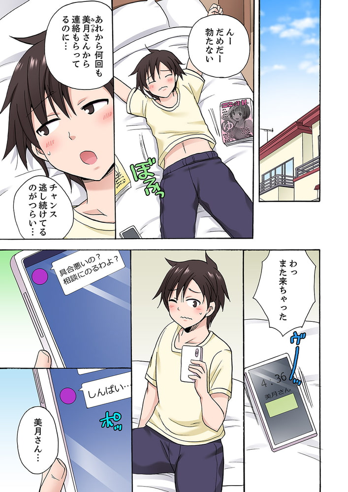 「先っぽだけって言ったのに…」兄貴の彼女に頼み込んでゴム無しSEX!!22