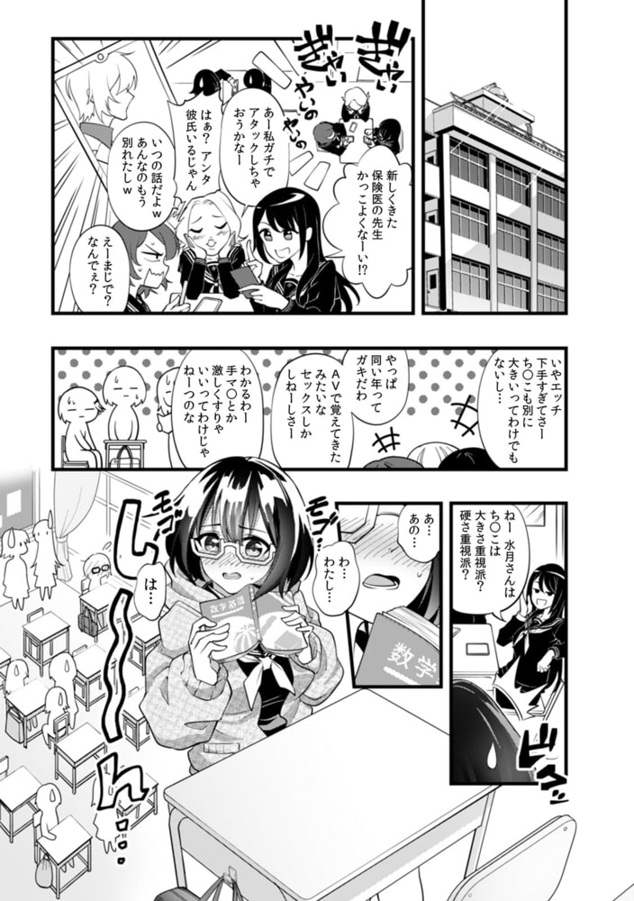 今から痴漢にナカイキ、教えられます。「突くたびにキミの穴…きゅんきゅんしてるよ?」 (1) 今から痴漢にナカイキ、教えられます。「突くたびにキミの穴…きゅんきゅんしてるよ?」 (1)