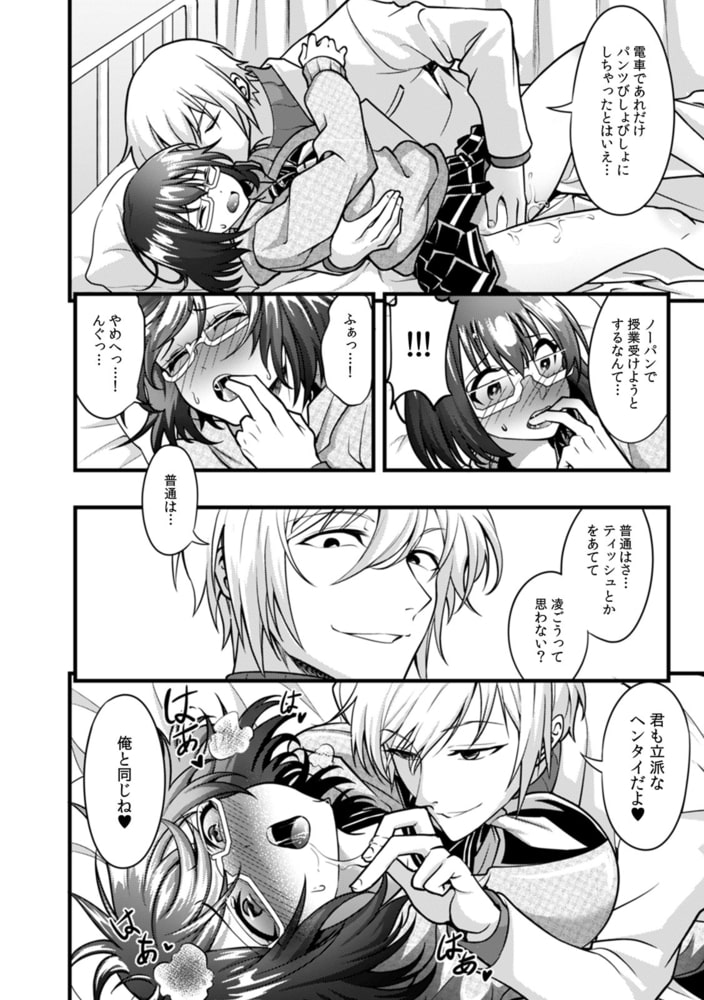 今から痴漢にナカイキ、教えられます。「突くたびにキミの穴…きゅんきゅんしてるよ?」 (2) 今から痴漢にナカイキ、教えられます。「突くたびにキミの穴…きゅんきゅんしてるよ?」 (2)