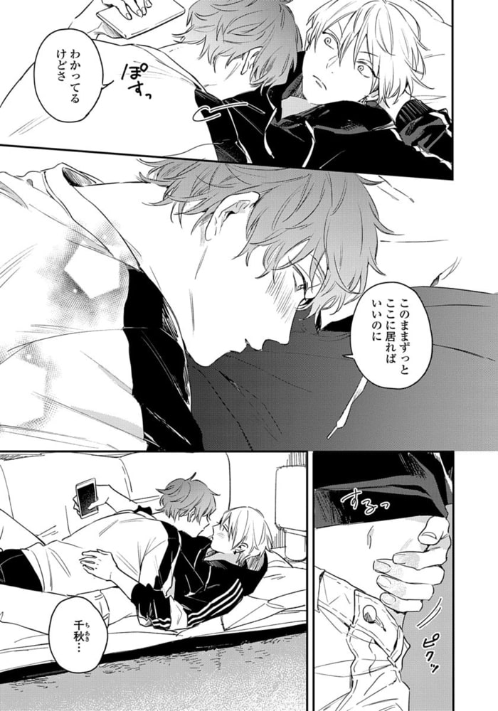 [倉橋トモ]明けても暮れても -続 いつか恋になるまで-