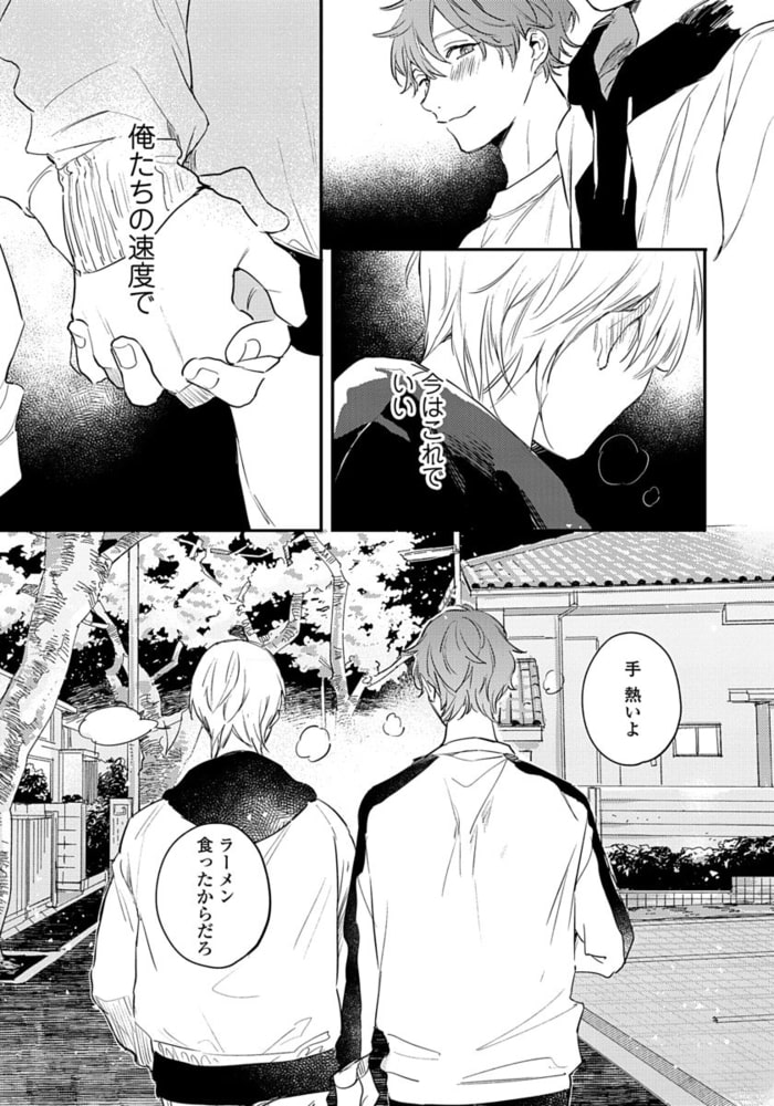[倉橋トモ]明けても暮れても -続 いつか恋になるまで-
