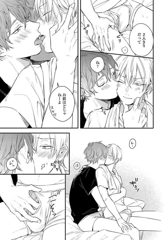 [倉橋トモ]明けても暮れても -続 いつか恋になるまで-