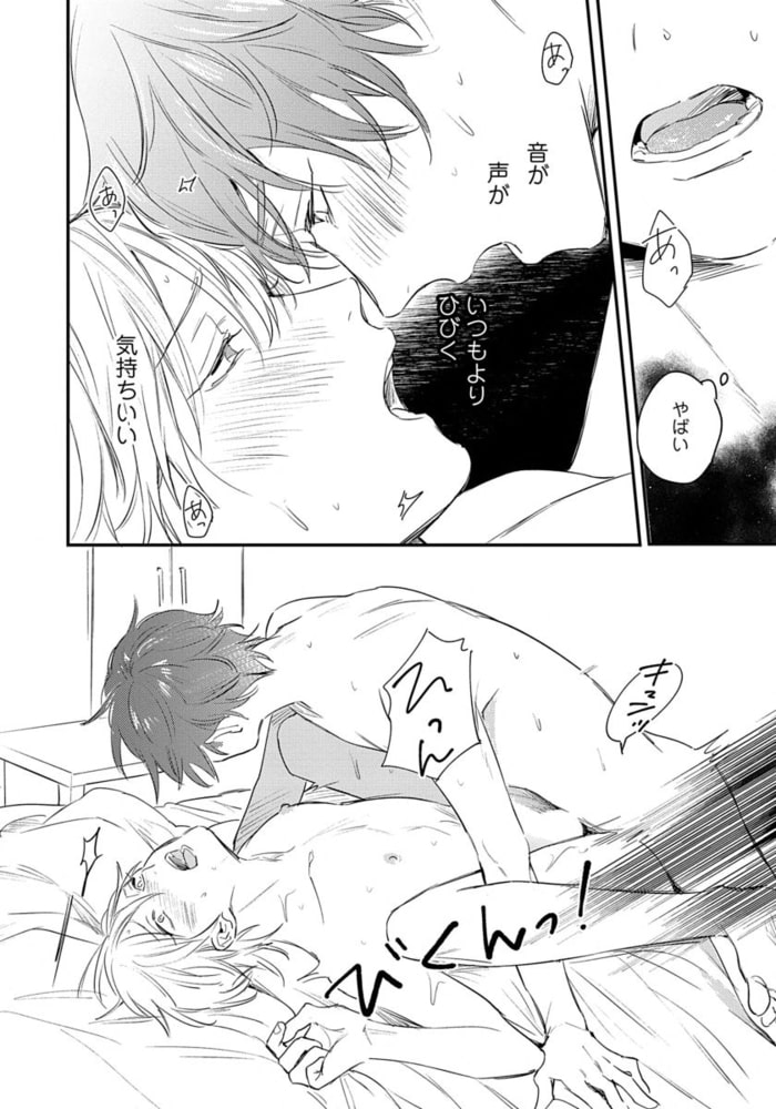 [倉橋トモ]明けても暮れても -続 いつか恋になるまで-