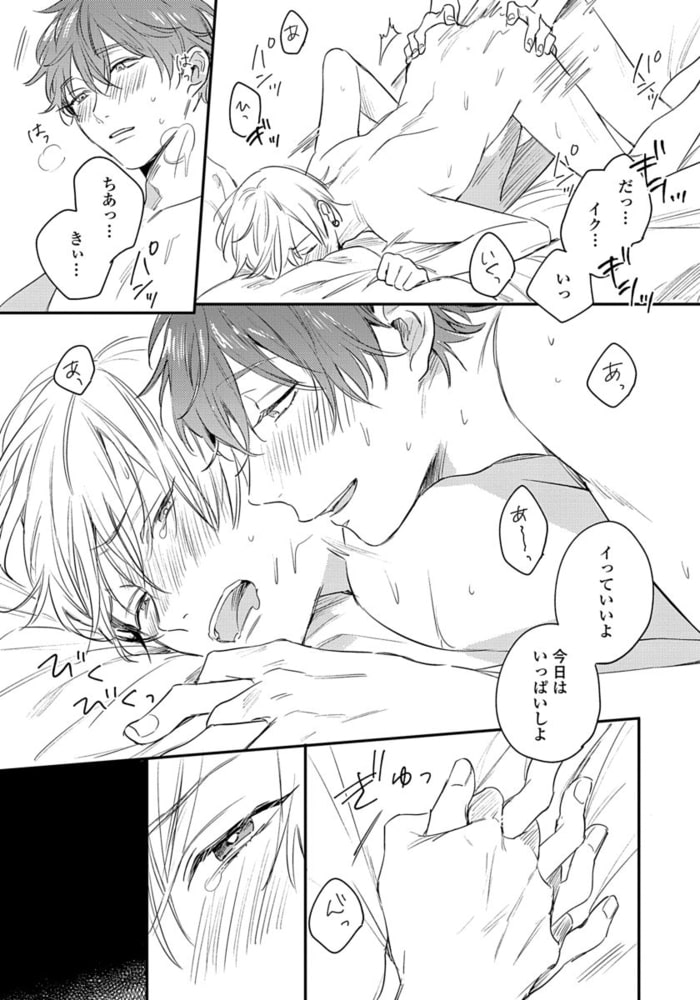 [倉橋トモ]明けても暮れても -続 いつか恋になるまで-