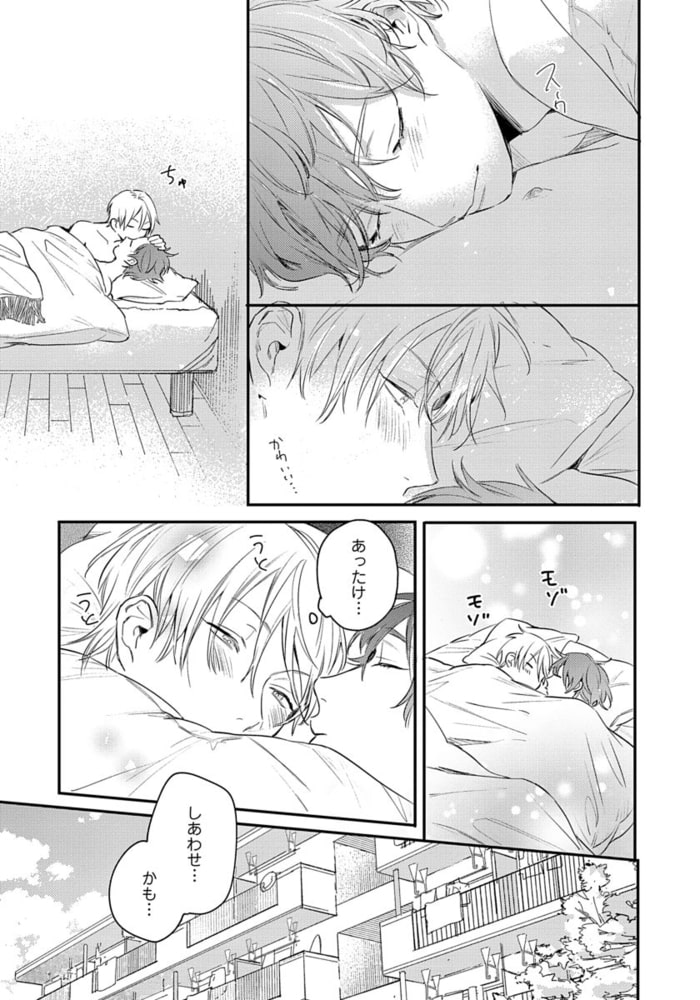 [倉橋トモ]明けても暮れても -続 いつか恋になるまで-