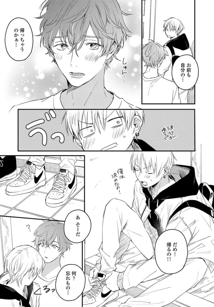 [倉橋トモ]明けても暮れても -続 いつか恋になるまで-
