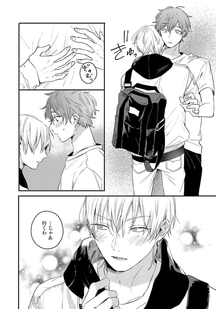 [倉橋トモ]明けても暮れても -続 いつか恋になるまで-