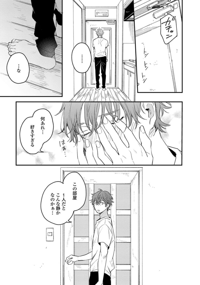 [倉橋トモ]明けても暮れても -続 いつか恋になるまで-