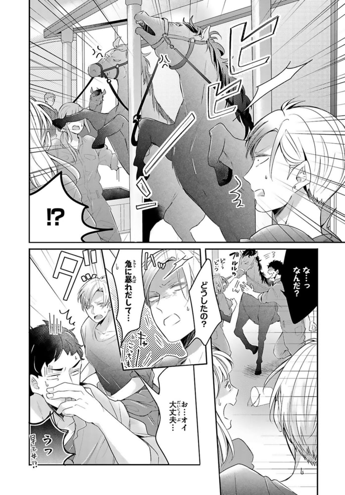 獣とオレの子作り着床日記～昔助けた獣に恩返しで種付けされました～R18版 5巻 サンプル6