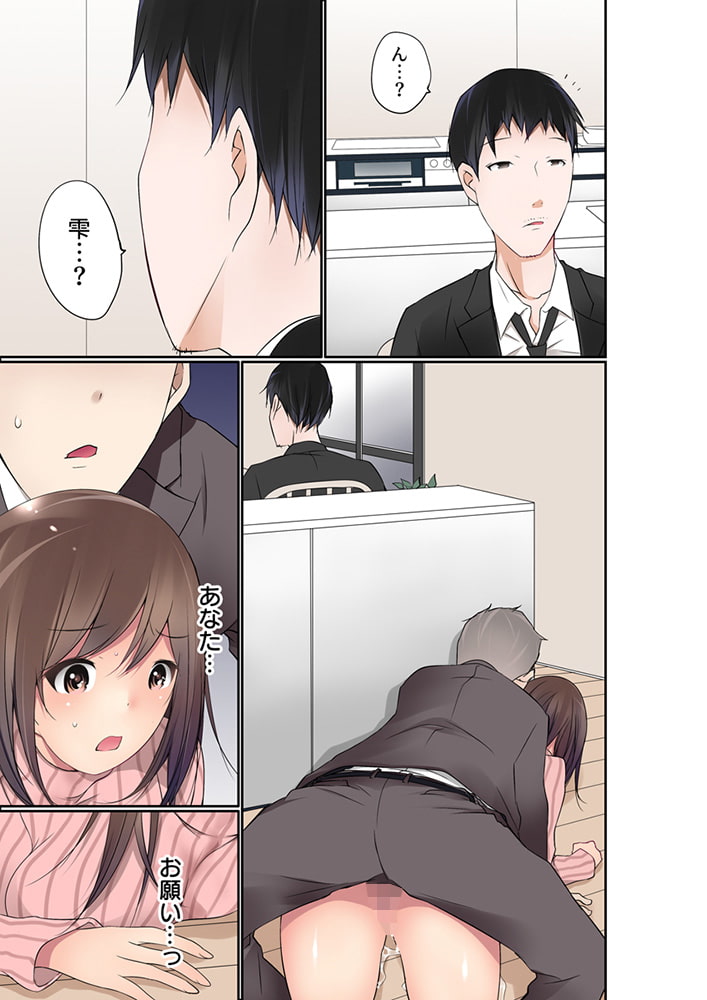部長の奥さん、水に濡れるとナカイキするってマジっすか?(フルカラー) 3巻 部長の奥さん、水に濡れるとナカイキするってマジっすか?(フルカラー) 3巻