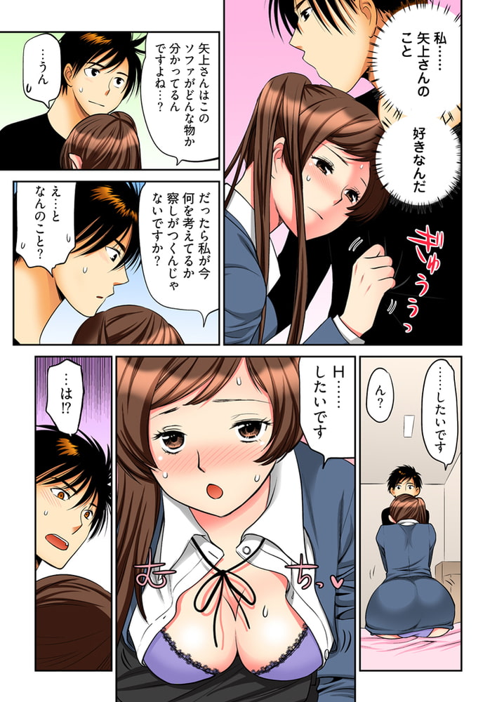 大人のおっきいオモチャ -交尾する為の機械【フルカラー版】 12巻