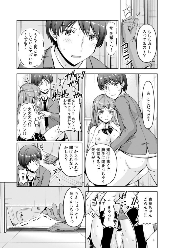 「ちょ…私にも挿入ってるってば!?」ギャルJKが兄妹相姦に巻き込まれSEX(4)