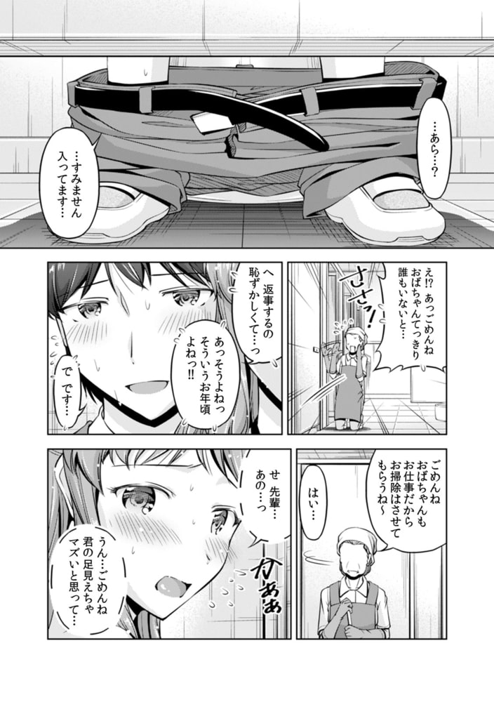 「ちょ…私にも挿入ってるってば!?」ギャルJKが兄妹相姦に巻き込まれSEX(4)