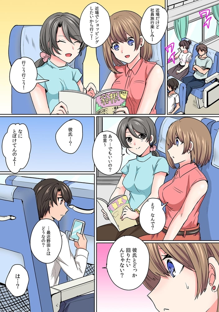 VR中なら挿入れてもバレない!? 仮想世界で騙して無自覚SEX【フルカラー】(4) VR中なら挿入れてもバレない!? 仮想世界で騙して無自覚SEX【フルカラー】(4)