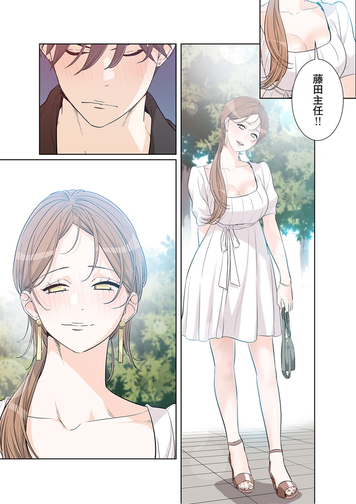 男、タッてのお願いです。（フルカラー） 34