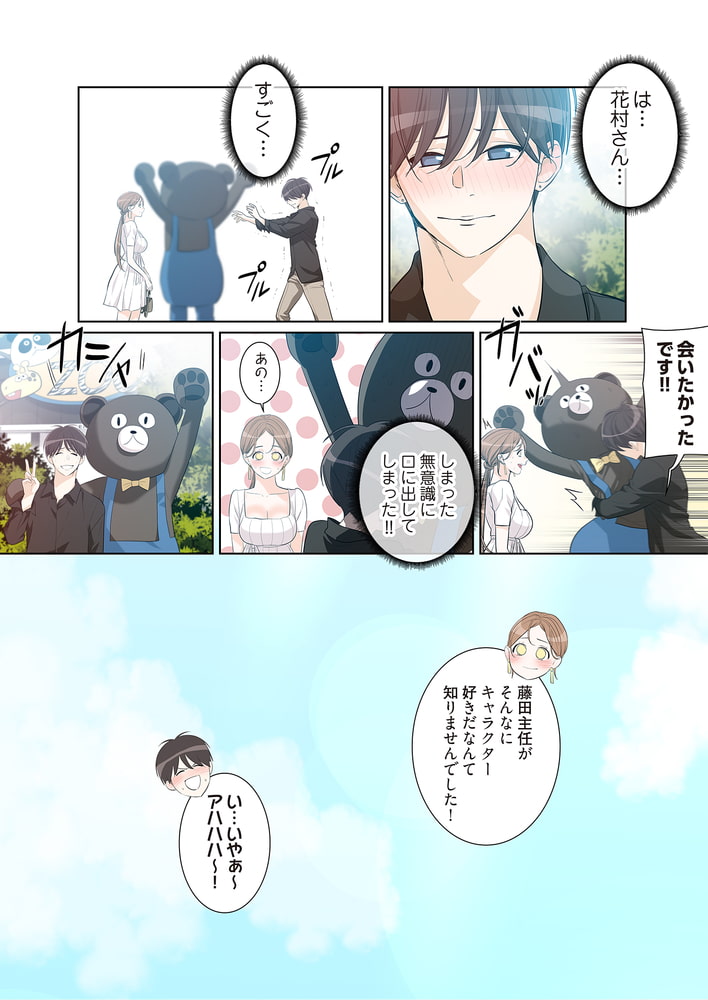 男、タッてのお願いです。（フルカラー） 34