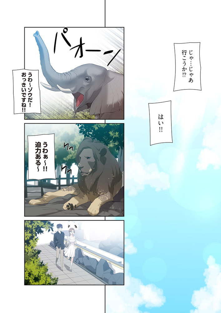 男、タッてのお願いです。（フルカラー） 34